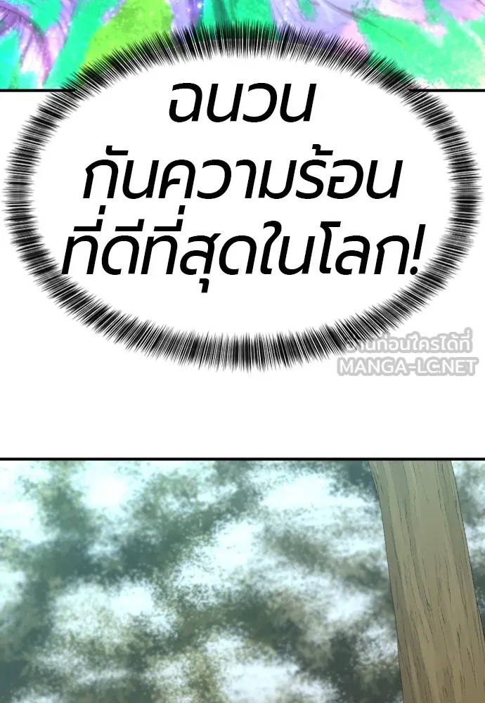 ยอดสถาปนิกผู้พิทักษ์อาณาจักร ตอนที่ 62 รูปที่ 102