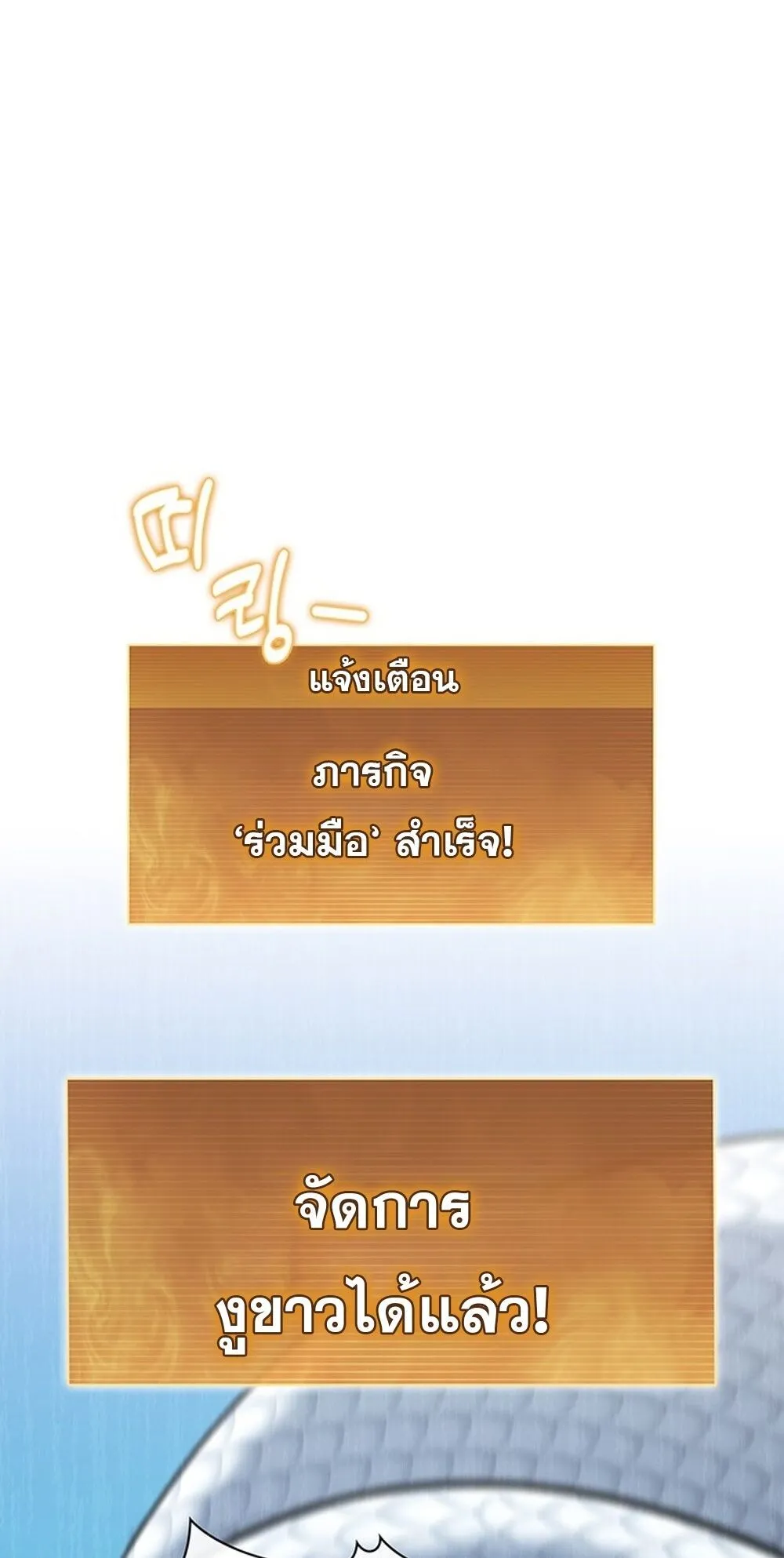 How to Survive Restructuring ว_ธ_เอาต_วรอดจากการปร_บโครงสร_าง ตอนที่ ตอนที่ 54 รูปที่ 21