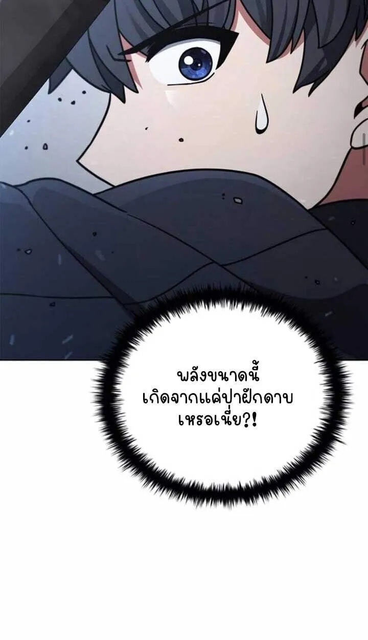 Part-Time Grim Reaper งานเสร_มของฉ_นค_อการเป_นม_จจ_ราช ตอนที่ ตอนที่ 23 รูปที่ 26