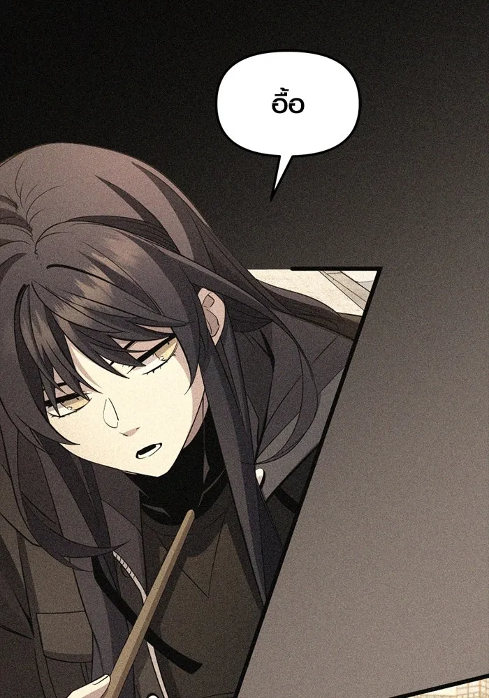 พลิกชะตาคว้าไอเทมระดับเทพ ตอนที่ 32 ฮาร์ปี้ควีน (2) รูปที่ 19