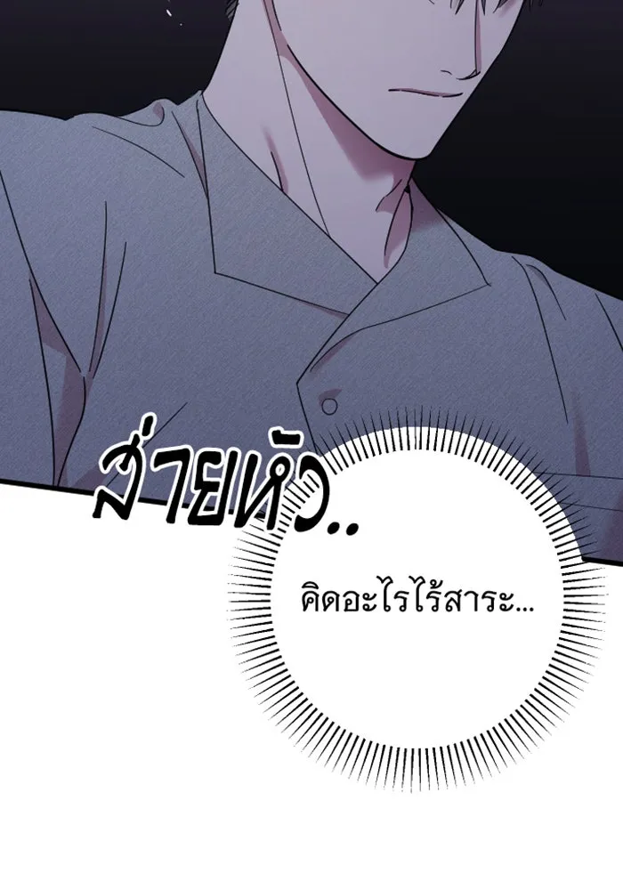 จำเลยหัวใจ ตอนที่ 9 รูปที่ 8