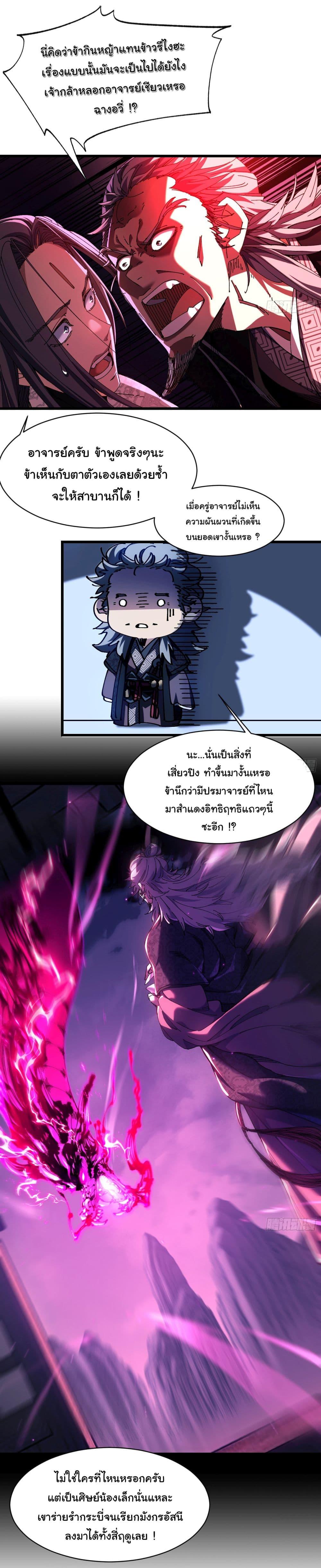 Manga-lc-com อ่านมังงะ อ่านการ์ตูน ออนไลน์ ฟรี Don’t Tell Me You Think Cultivating Immortality Is Difficult ตอนที่ 1 2 3 4 5 6 7 8 9 10 11 12 13 14 ฟรี ไม่มีโฆษณา Manga-lc - อ่าน มังงะ อ่าน การ์ตูน ออนไลน์ อ่านมังงะ ฟรี