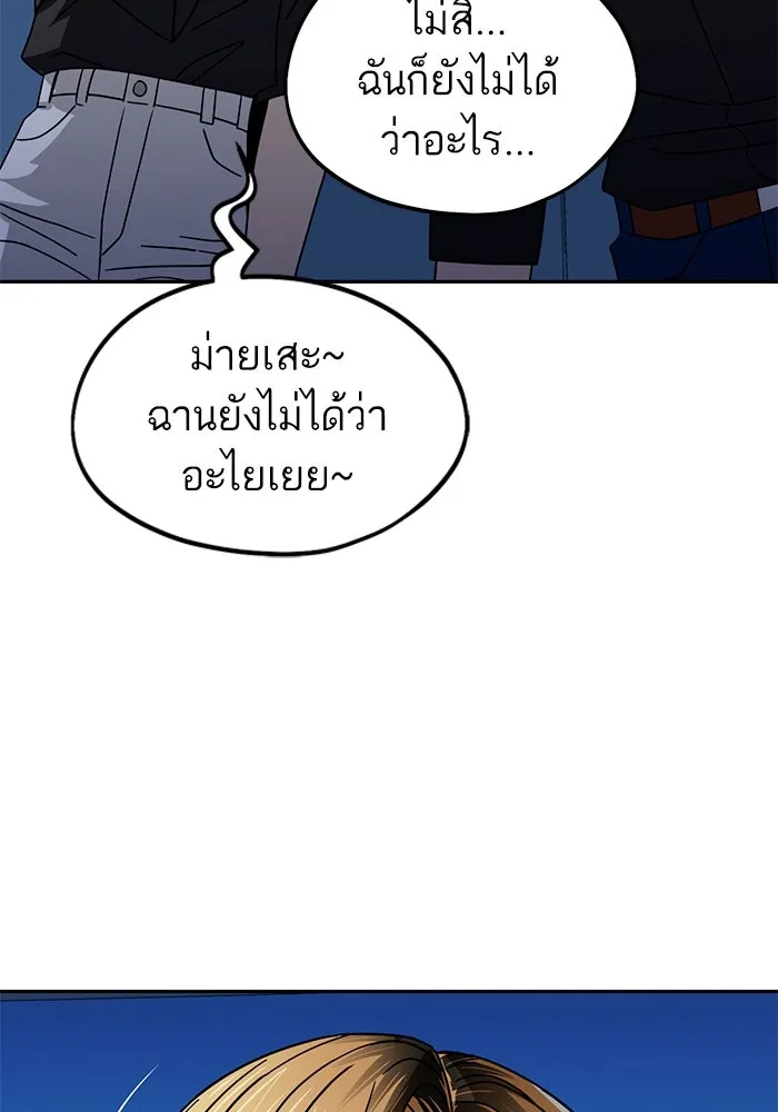 โชคชะตานำพารัก ตอนที่ 69 อย่างนี้..นี่เอง รูปที่ 107