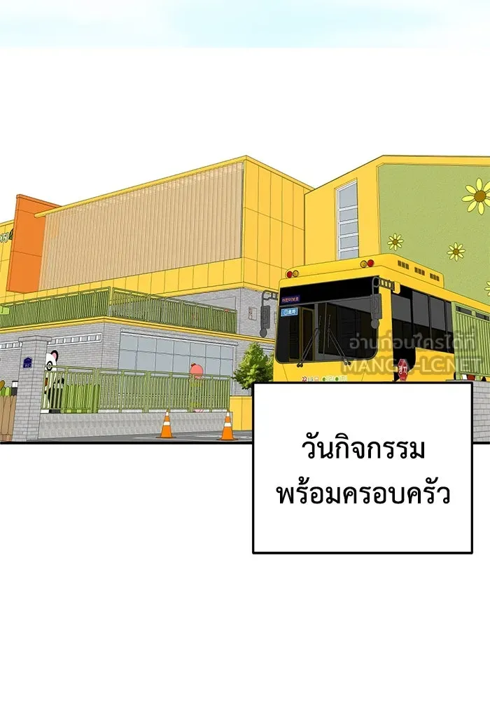 ช่วยเปลี่ยนฉันที ตอนที่ 191. ซีซัน 1 ภาคพิเศษ 1  เอเดน รูปที่ 138