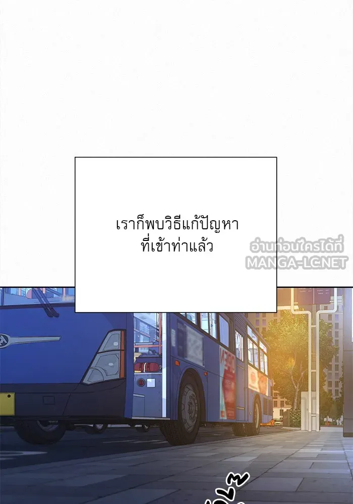 ปฏิบัติการรักวุ่นหัวใจ ตอนที่ 94 รูปที่ 3