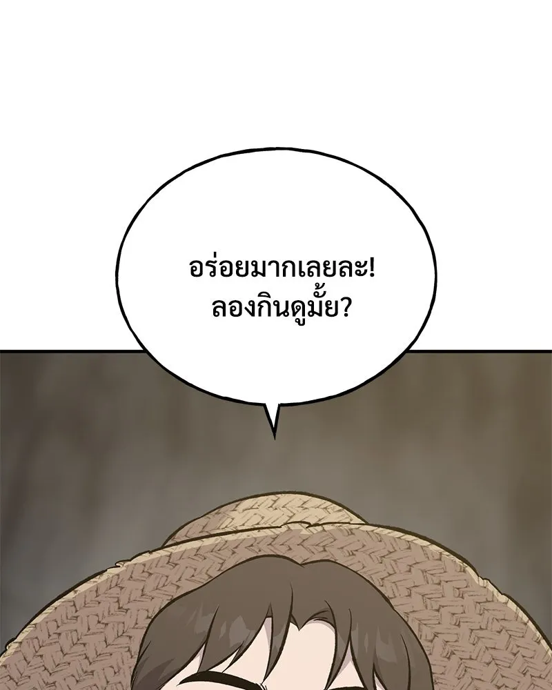 ปลูกผักพิชิตหอคอย ตอนที่ 64 รูปที่ 17