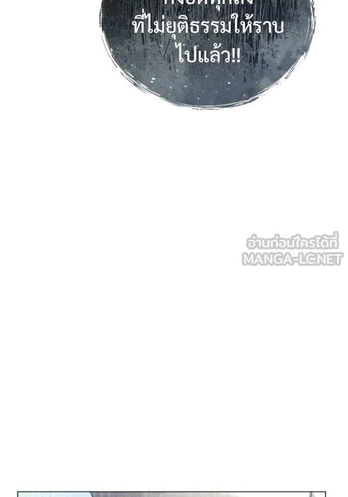 อูเร็ค มาซิโน่ ตอนที่ 32 การทดสอบบทใหม่ 4 รูปที่ 117