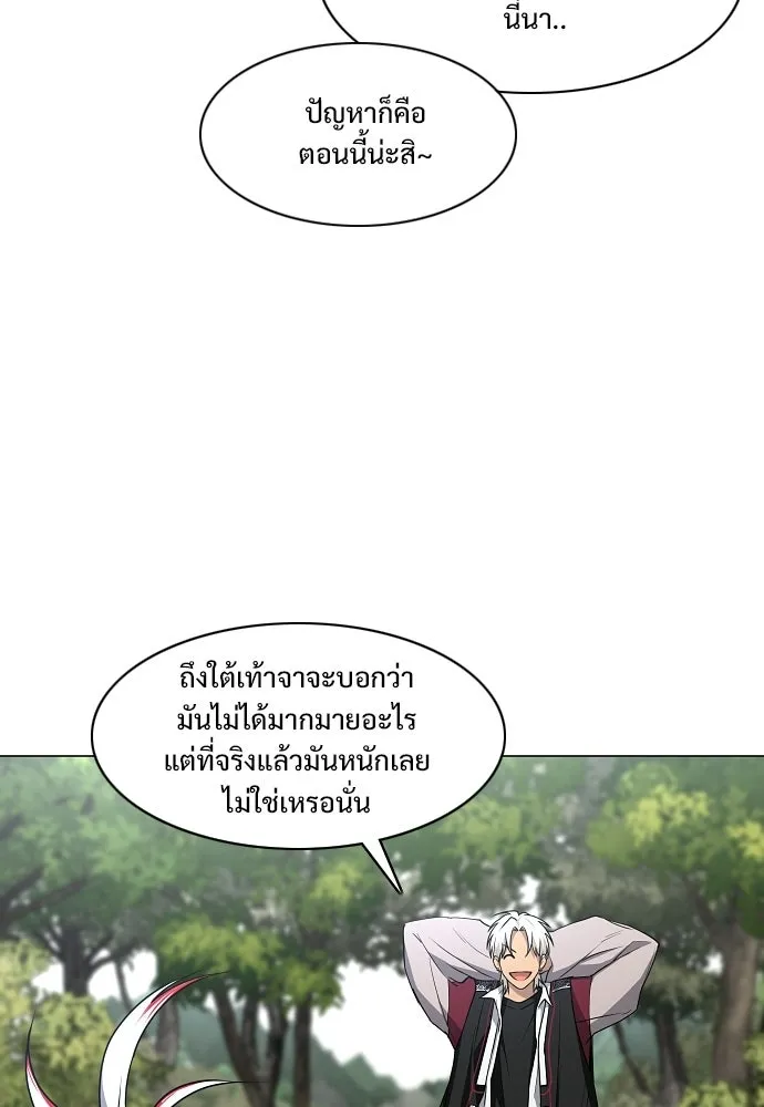 JAKDU ตอนที่ 85 รูปที่ 101