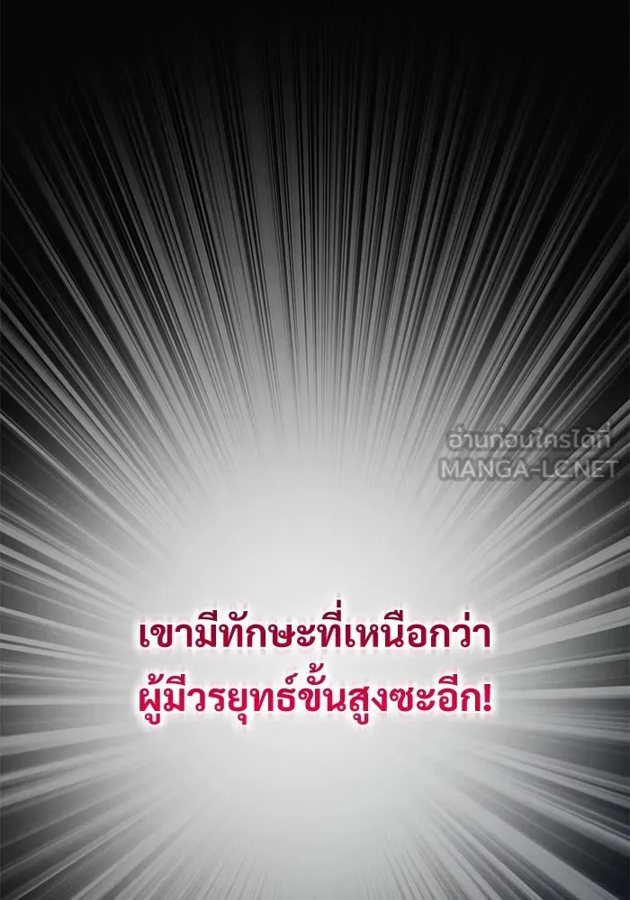 ลับลางลวง ตอนที่ 33 การโจมตี รูปที่ 186