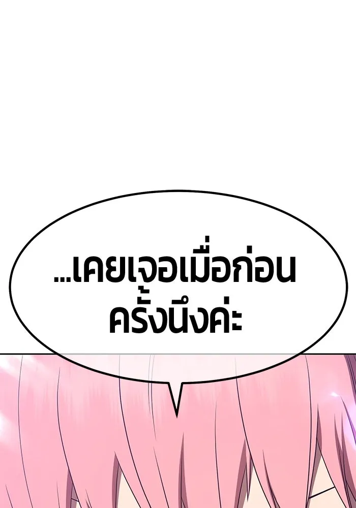 +99 ท่อนไม้พร้อมบวก ตอนที่ 84 บทส่งท้ายซีซัน 1 (2) รูปที่ 116