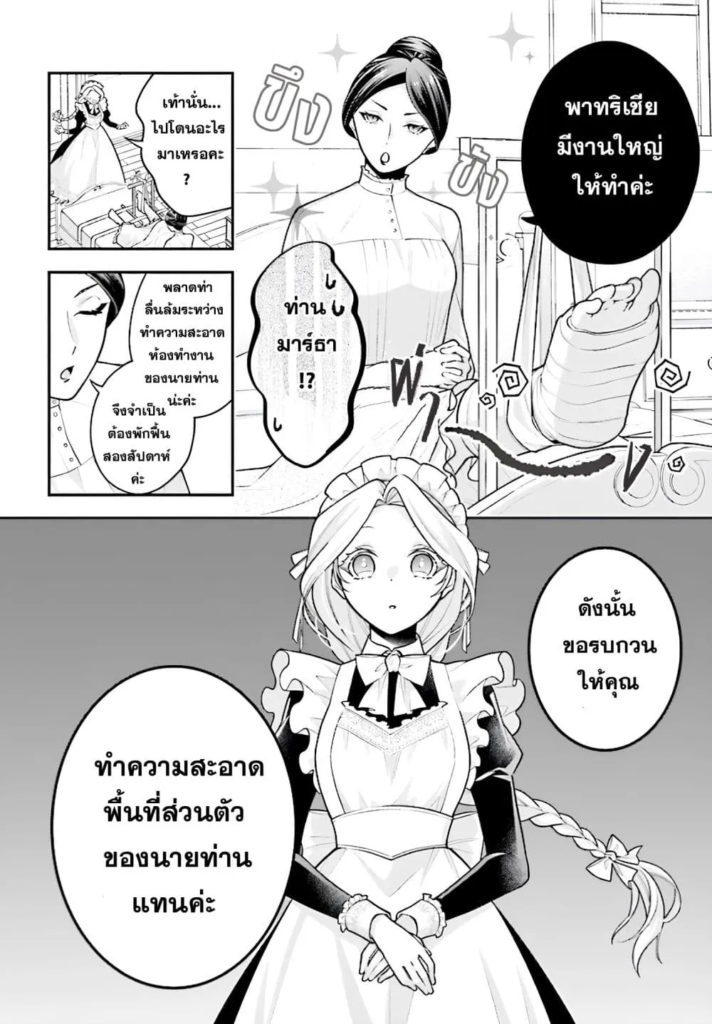 Manga-lc-com อ่านมังงะ อ่านการ์ตูน ออนไลน์ ฟรี Suterusu Reijo no Renai Jijo go Shujin sama no Himitsu o Shi ตอนที่ 1 2 3 4 5 6 7 8 9 10 11 12 13 14 ฟรี ไม่มีโฆษณา Manga-lc - อ่าน มังงะ อ่าน การ์ตูน ออนไลน์ อ่านมังงะ ฟรี
