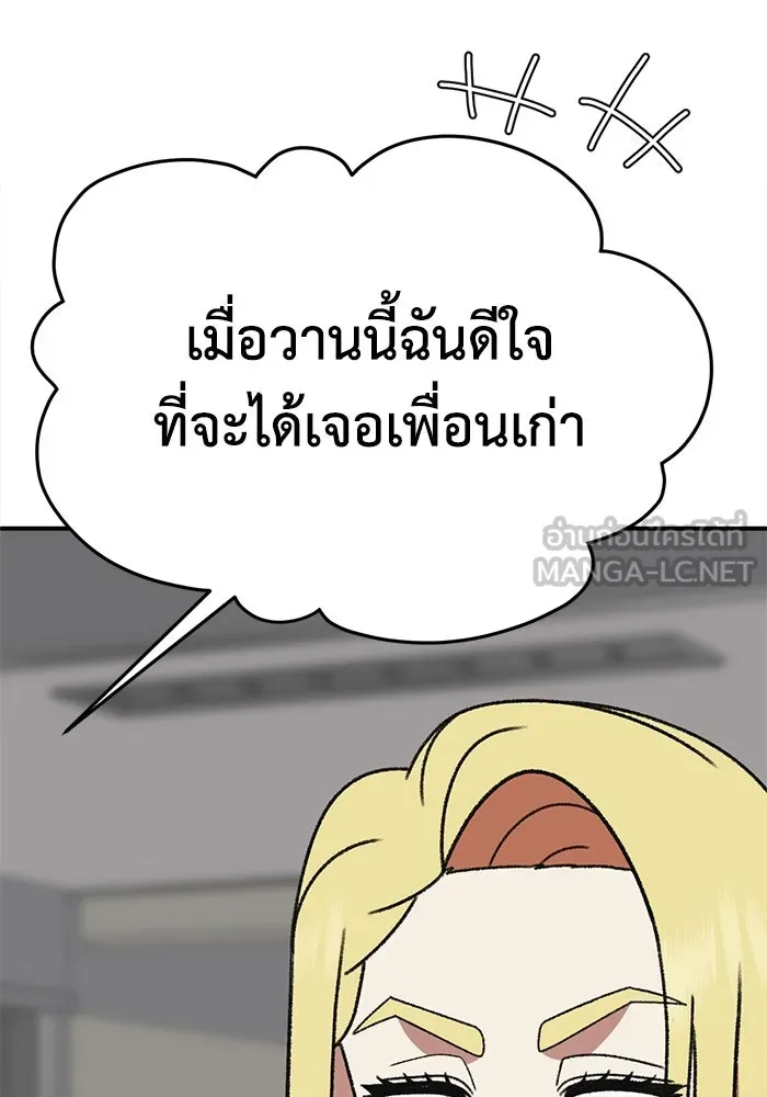 ช่วยเปลี่ยนฉันที ตอนที่ 309. ซีซัน 3 ฮยอนยอจู 4 รูปที่ 66