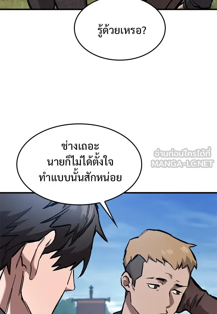 อัศวินวันเดียว ตอนที่ 60 รูปที่ 36