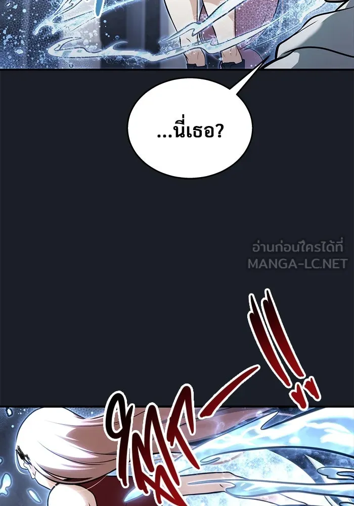 อูเร็ค มาซิโน่ ตอนที่ 9 ผู้ว่างเปล่า รูปที่ 39