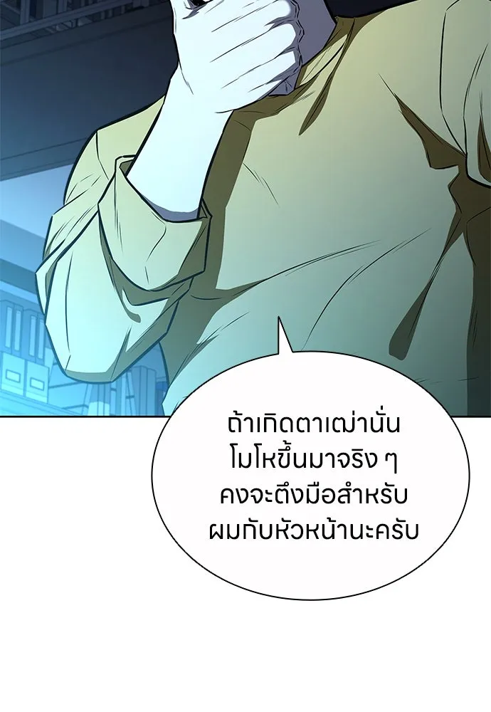 อัยการสายโหด ตอนที่ 40 รูปที่ 44