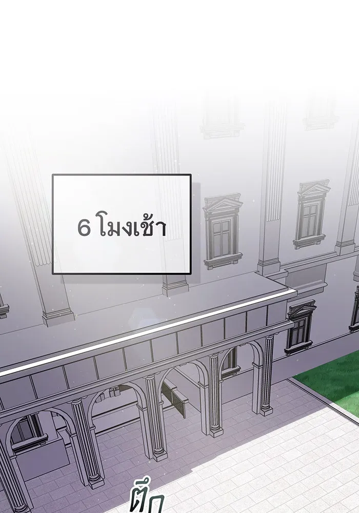 จอมเวทเกิดใหม่ในรอบ 66666 ปี ตอนที่ 59 รูปที่ 13