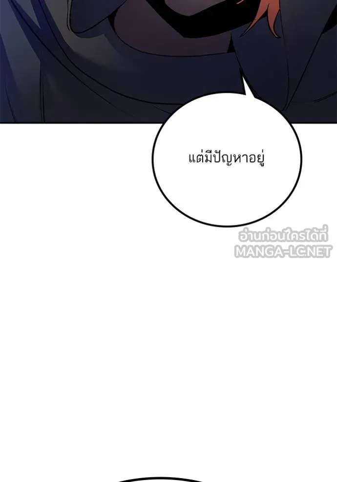 Return to Player ตอนที่ 177 รูปที่ 112