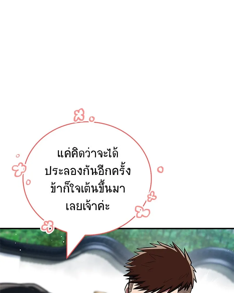 สุดยอดเทรนเนอร์แห่งยุทธภพ ตอนที่ 60 ที่แท้ข้าก็ชอบนี่เองสินะ รูปที่ 89