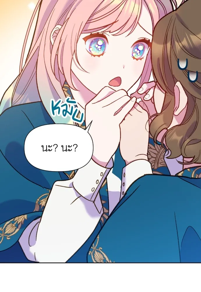 นักเล่นแร่แปรธาตุสายเปย์ ตอนที่ 5 รูปที่ 59