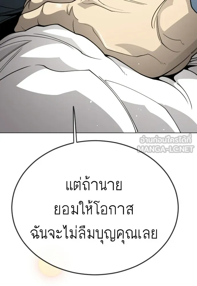 ยุคแห่งยอดมนุษย์ ตอนที่ 120 รูปที่ 51