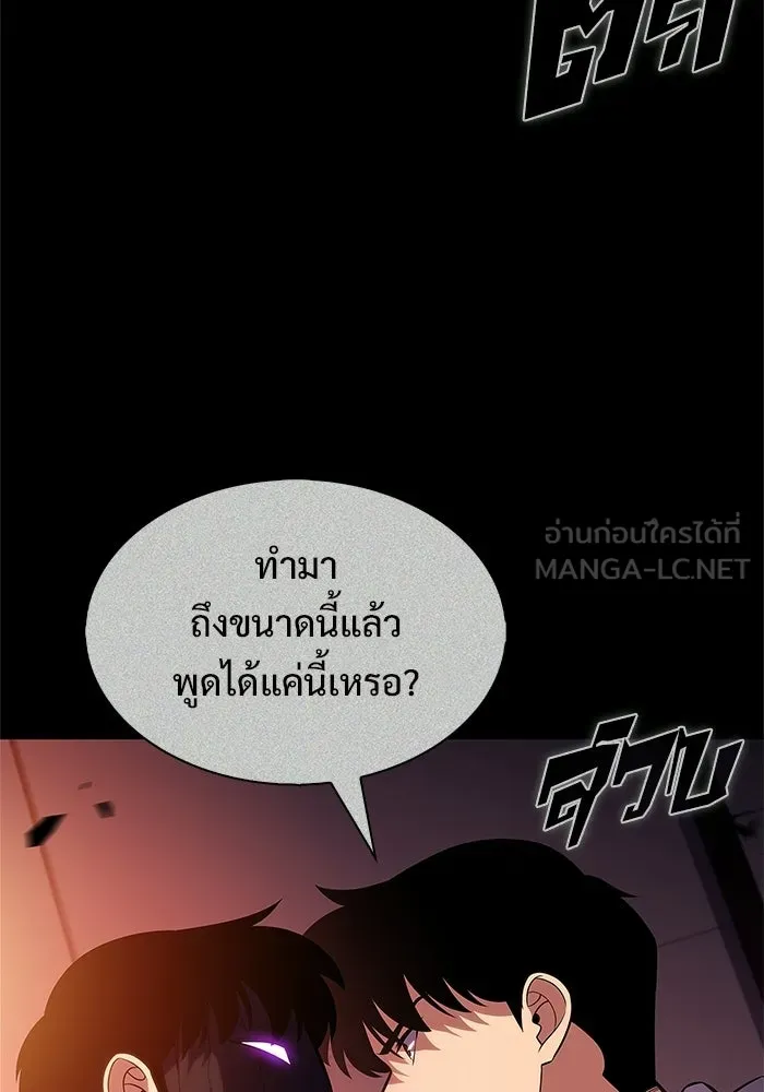 ผู้เล่นหน้าใหม่เลเวลแมกซ์ ตอนที่ 243 ผู้รักษากุญแจเขาวงกต (2) รูปที่ 123