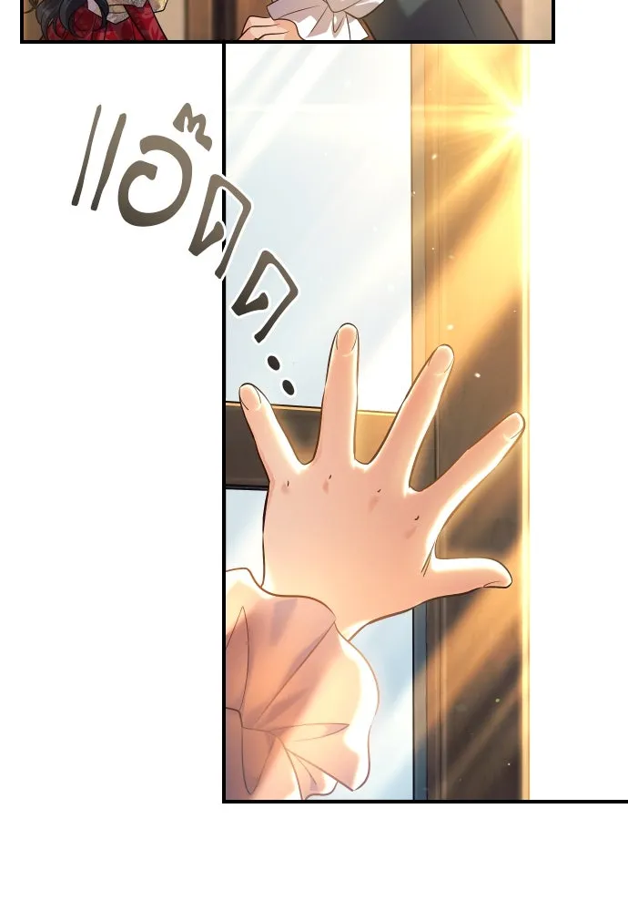 จักรพรรดิคลั่งรักที่เด็กกว่าฉันพันปี ตอนที่ 2 รูปที่ 73