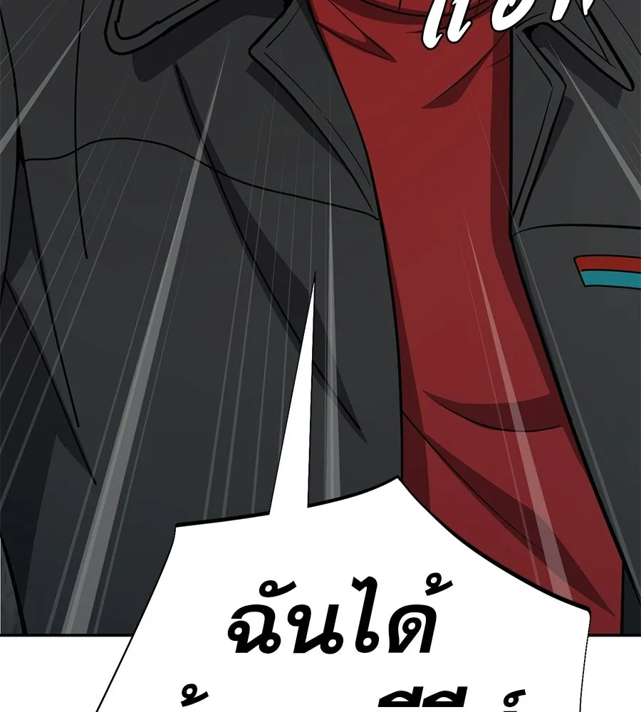 คอลเซ็นเตอร์เปลี่ยนชีวิต ตอนที่ 55 ปากพาซวย รูปที่ 211