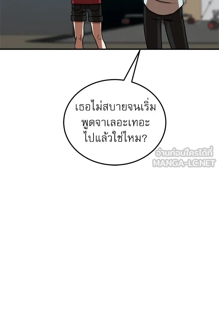 Double Click ตอนที่ 92 รูปที่ 111