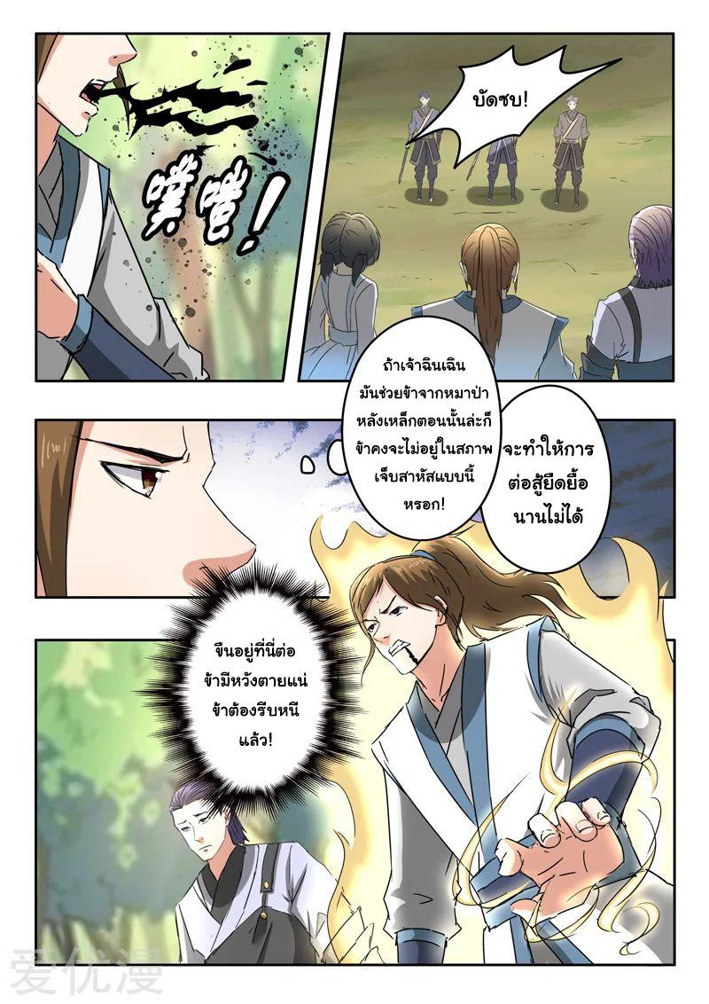 Manga-lc-com อ่านมังงะ อ่านการ์ตูน ออนไลน์ ฟรี Martial Master ตอนที่ 1 2 3 4 5 6 7 8 9 10 11 12 13 14 ฟรี ไม่มีโฆษณา Manga-lc - อ่าน มังงะ อ่าน การ์ตูน ออนไลน์ อ่านมังงะ ฟรี