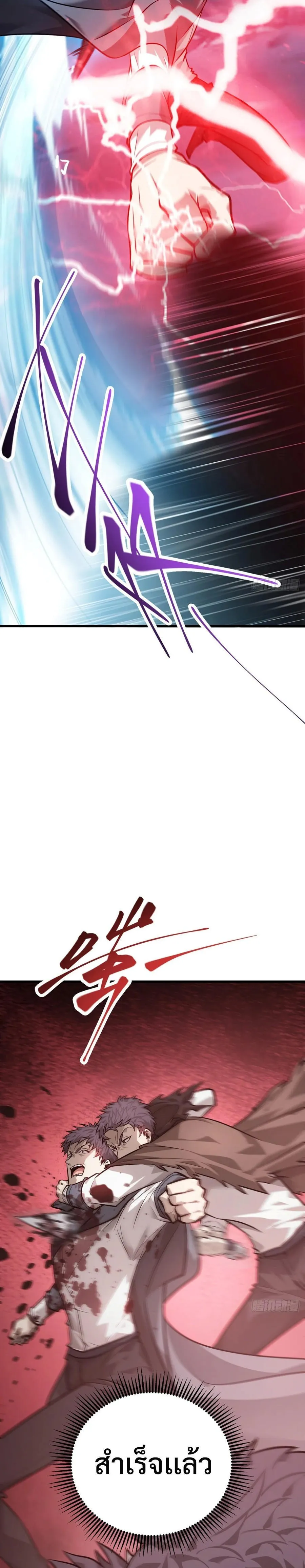 I Am The Strongest Boss ข_าค_อลาสบอสผ_แฝงต_วมาเป_นเพลเยอร_ ตอนที่ ตอนที่ 22 รูปที่ 22