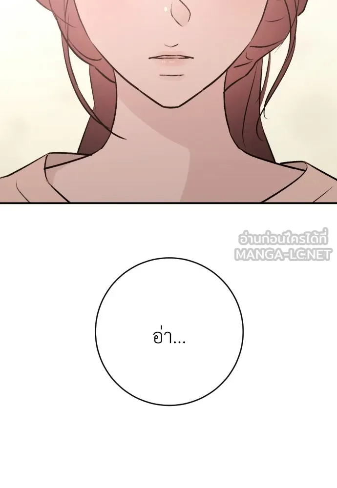 รักไร้ราคา ตอนที่ 55 รูปที่ 114