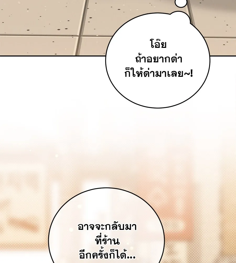 รักหลอกหยอกแฟนเก่า ตอนที่ 13 รูปที่ 19