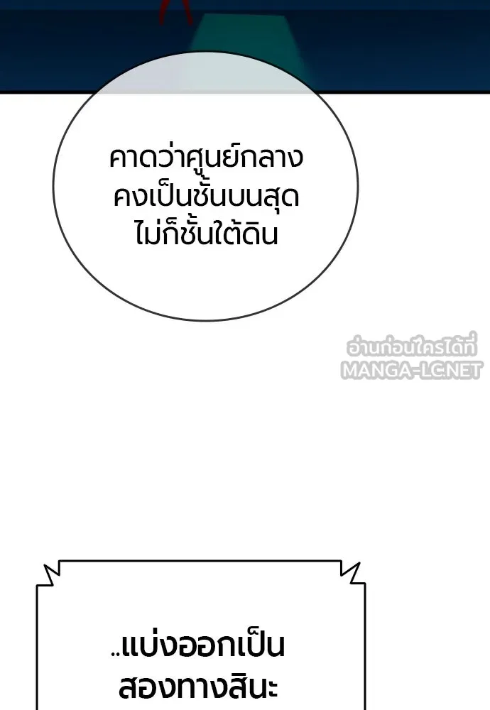 มือพิพากษา ตอนที่ 28 รูปที่ 120