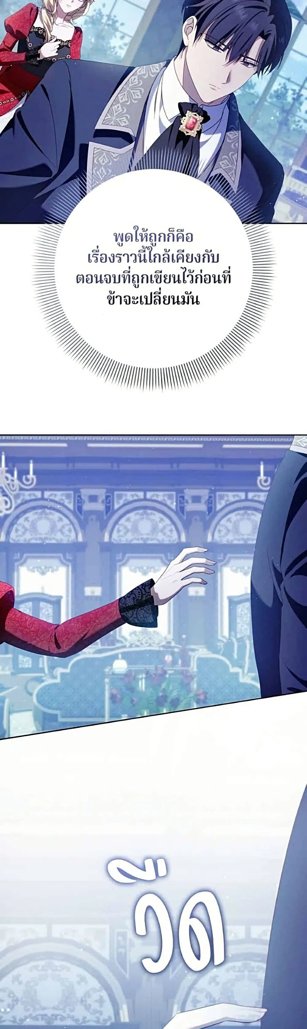 Manga-lc-com อ่านมังงะ อ่านการ์ตูน ออนไลน์ ฟรี I’m a Villainess, but I Won’t Live Like One – ถ้าเป็นนางร้าย ตอนที่ 1 2 3 4 5 6 7 8 9 10 11 12 13 14 ฟรี ไม่มีโฆษณา Manga-lc - อ่าน มังงะ อ่าน การ์ตูน ออนไลน์ อ่านมังงะ ฟรี