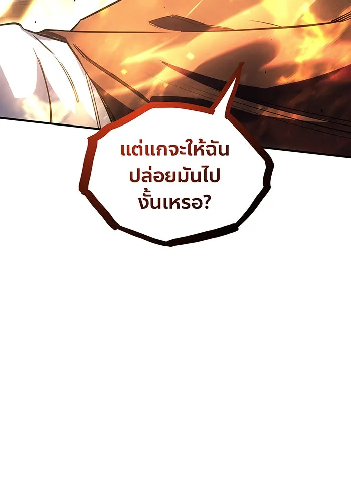 เกิดใหม่พร้อมพลังแห่งราชัน ตอนที่ 11 รูปที่ 67