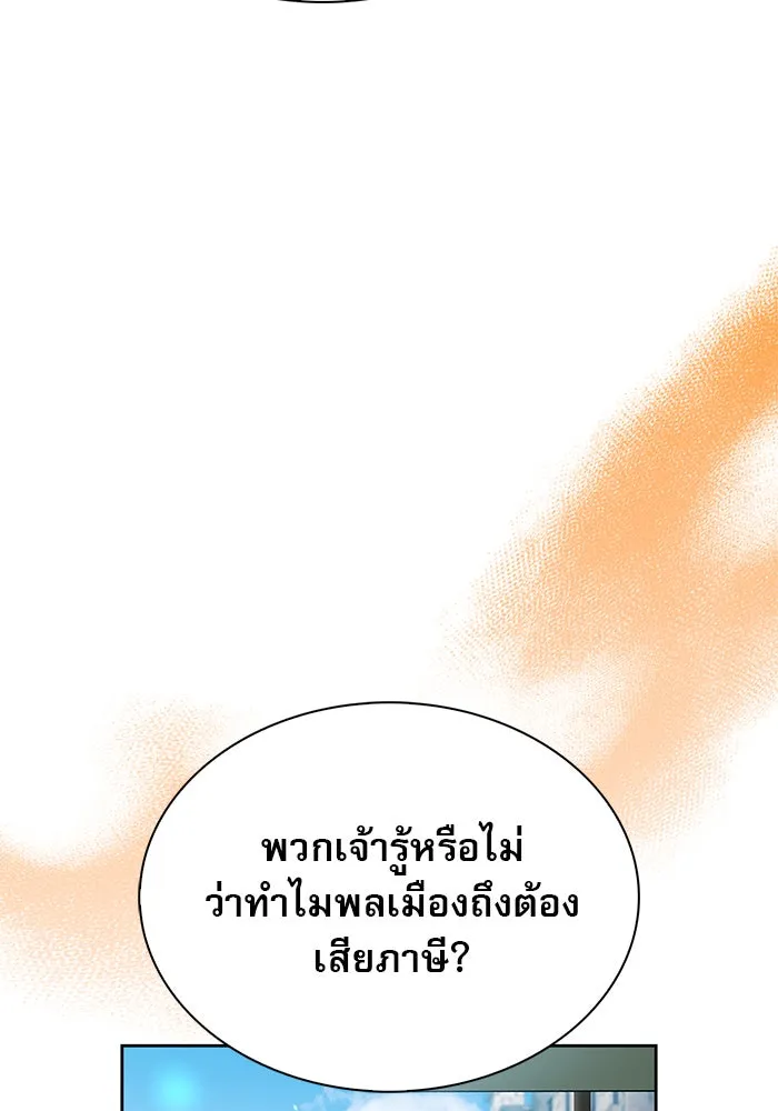 ผมไม่ได้เก่งอย่างที่คิด ตอนที่ 41 รูปที่ 38