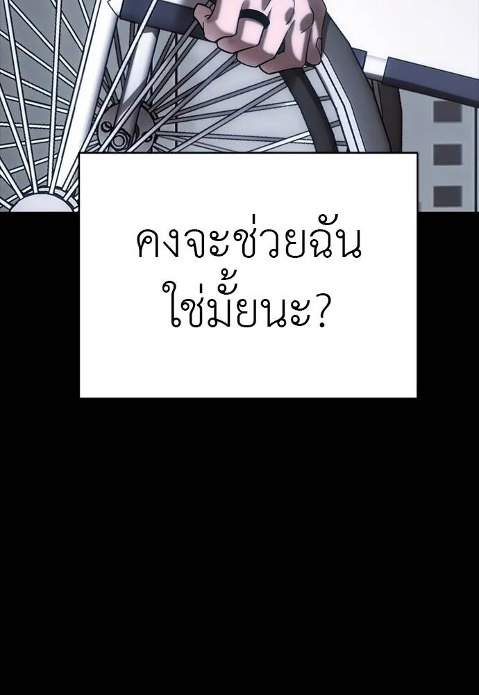 ยมราชลงทัณฑ์ ตอนที่ 55 รูปที่ 40