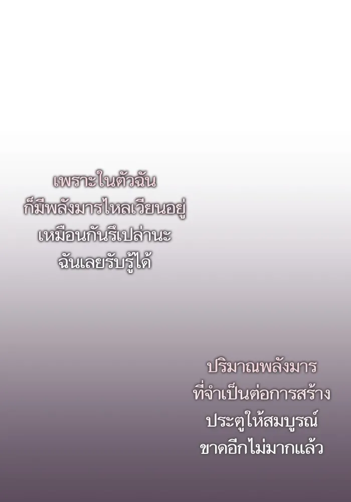 บุตรสาวของดยุกปีศาจ ตอนที่ 111 รูปที่ 31