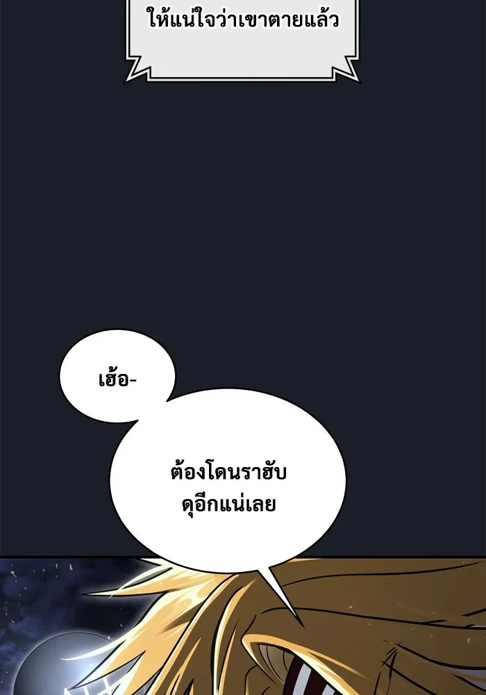 อูเร็ค มาซิโน่ ตอนที่ 8 วิญญาณ รูปที่ 212