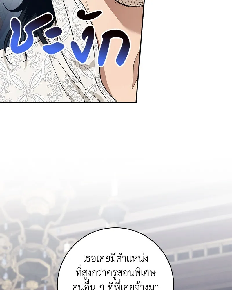 ดัชเชสเชลย ตอนที่ 11 รูปที่ 58