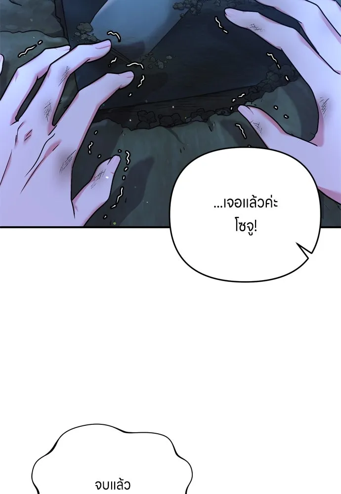 ข้าเนี่ยนะเป็นพระสนม ตอนที่ 11 คนที่ถูกทิ้งเอาไว้เสียใจเสมอ รูปที่ 107
