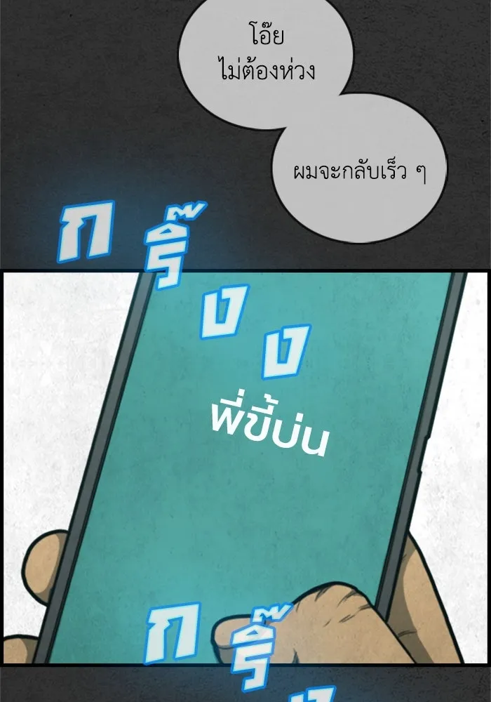 ตกศพสยอง ตอนที่ 5 รูปที่ 10