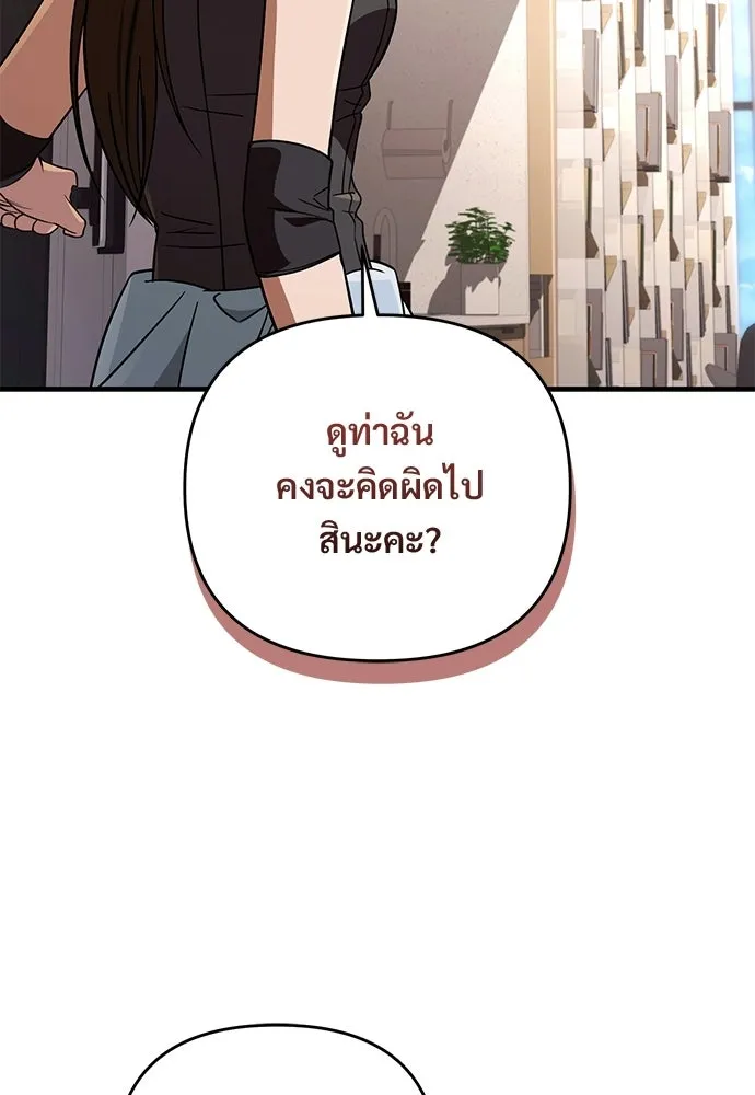 เชื่อเถอะ ฉันเป็นฮันเตอร์ห่วยแตก ตอนที่ 93 รูปที่ 52