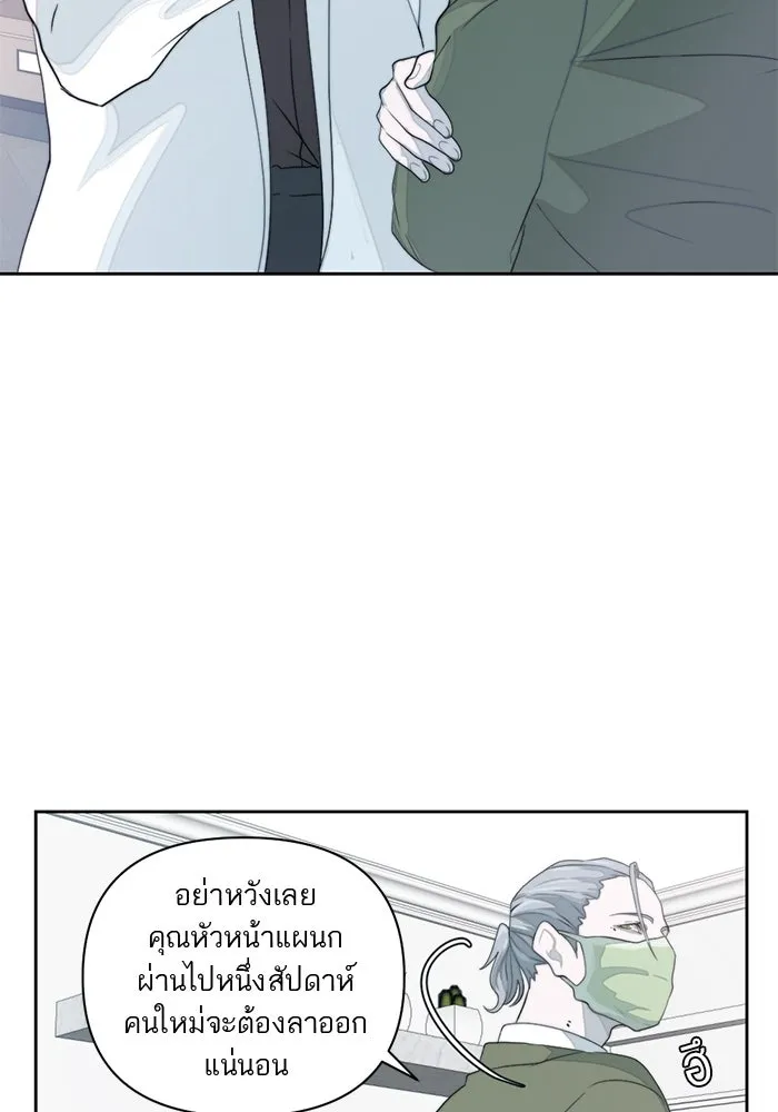 เปย์นี้เพื่อนาย My Sugar Baby ตอนที่ 1 การเชื่อมต่อกับผู้อื่น รูปที่ 79