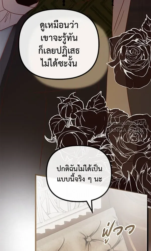 ชีวิตนี้เพื่อเธอ ตอนที่ 43 รูปที่ 96