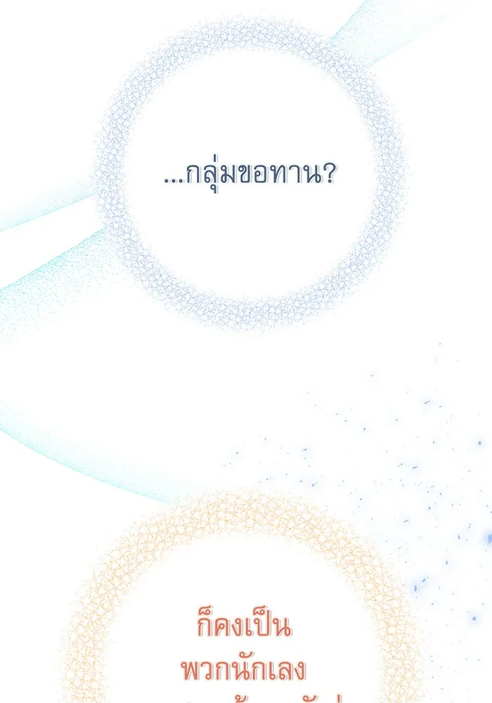 นางร้ายที่ไหนจะมีคุณธรรม ตอนที่ 94 รูปที่ 62