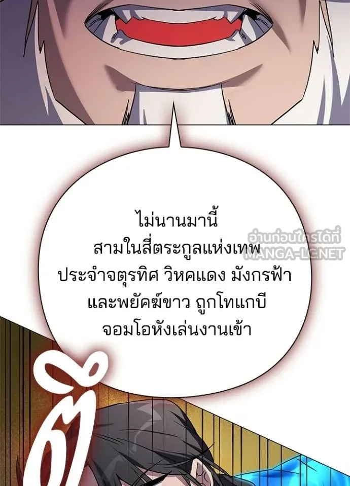 คืนแห่งโทแกบี ตอนที่ 109 รูปที่ 27