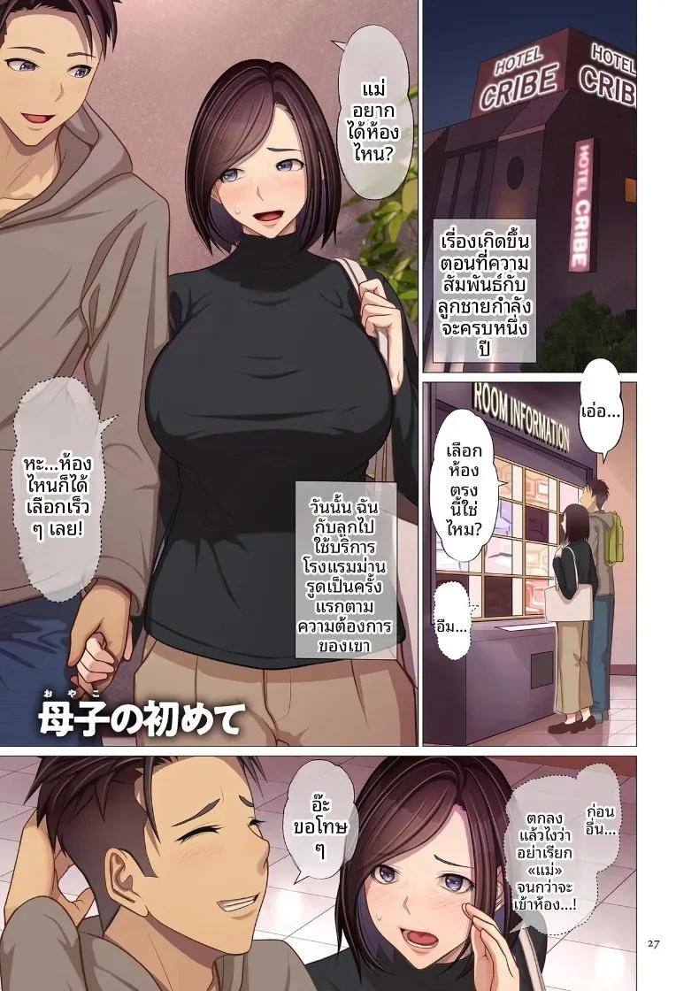 Doujin-Lc- อ่าน โดจิน มังฮวา เกาหลี ญี่ปุ่น จีน แปลไทย ครั้งเเรกของเเม่กับลูก (Emori Uki) ตอนที่ 1 2 3 4 5 6 7 8 9 10 11 12 13 14 ฟรี ไม่มีโฆษณา อ่าน โดจิน Manhwa เกาหลี ญี่ปุ่น จีน เรามีครบ คัดมาให้เน้นๆ โดจิน 18+ รับประกันความฟินโดย  Doujin Lc