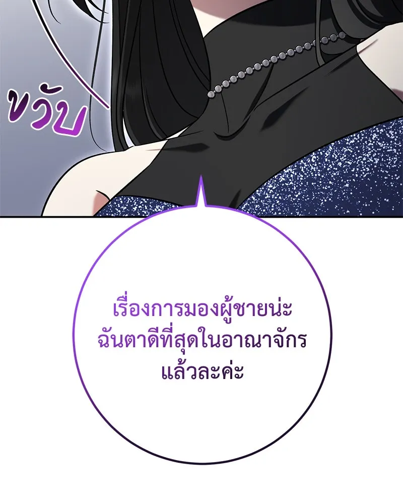 ภารกิจไล่ตามลุค บีเชล ตอนที่ 65 รูปที่ 49