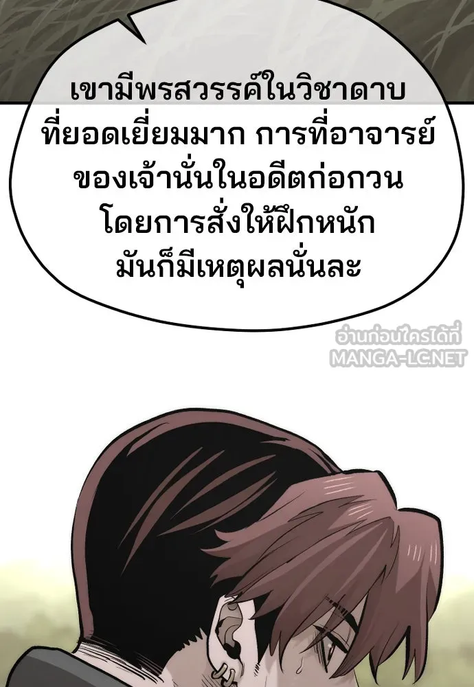 เส้นทางสู่เทพมาร ตอนที่ 113 รูปที่ 117